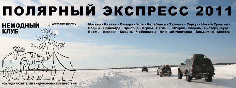 Polar_2011