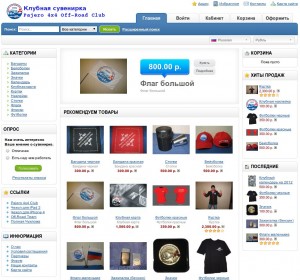 Клубная сувенирка Клубная сувенирка